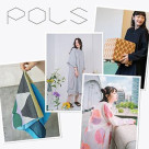 期間限定　POLS～テキスタイルの楽しみ～