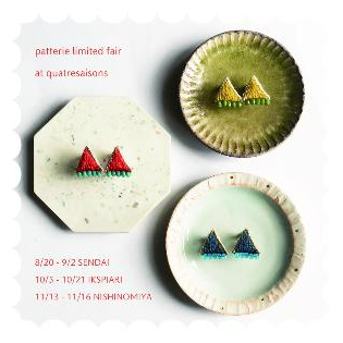 △▼イベント開催中です△▼