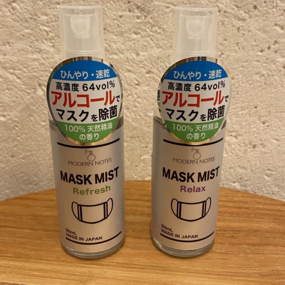 MNマスクスプレー