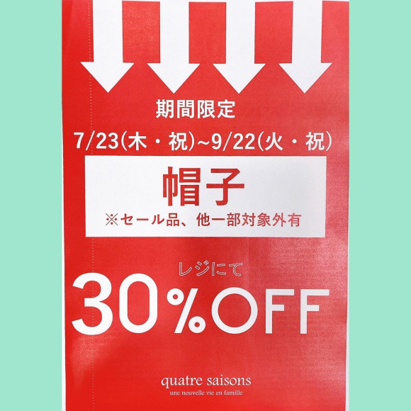 ！お求めやすくなりました！