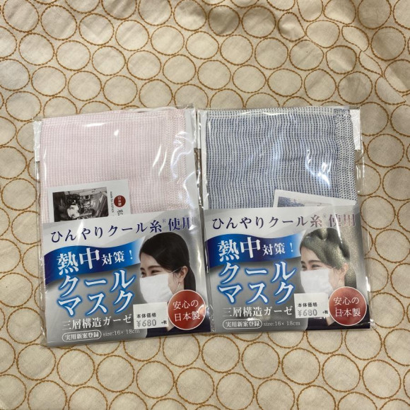クールマスク