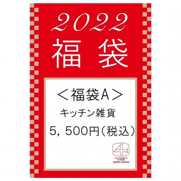福袋残りわずか！&お得なお知らせ