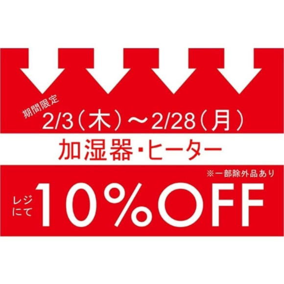 ꗤ  期間限定セールのお知らせ ꗤ