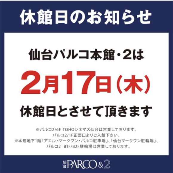 ❖休館日のお知らせ❖