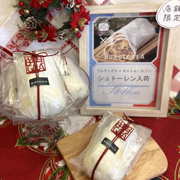 今年も人気の《ブルディガラ》のシュトーレンが届きました♪
