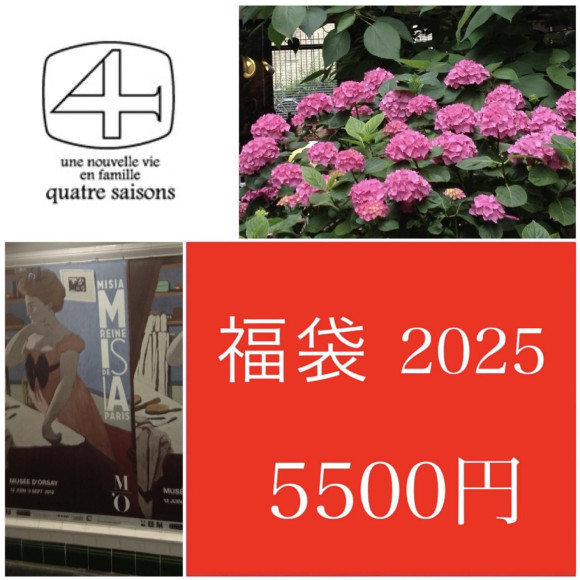2025年福袋、本日より店頭予約開始です！