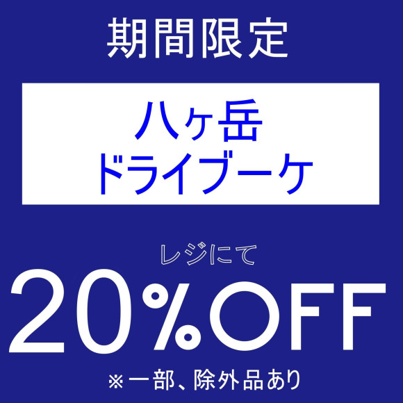 お得なアイテムセール開催中です！