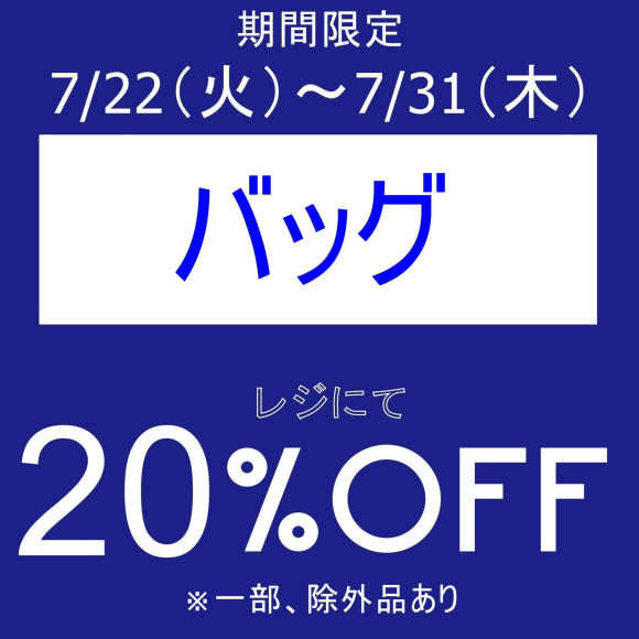 本日よりお得なアイテムセールを開催いたします！！