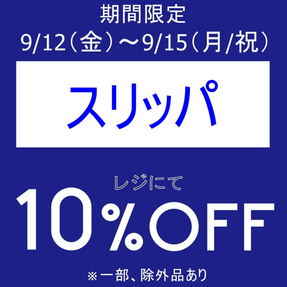 比今天更划算的商品促销活动正在进行中!