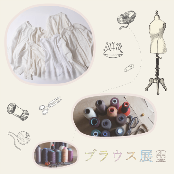 本日より秋のブラウス展開催いたします♪