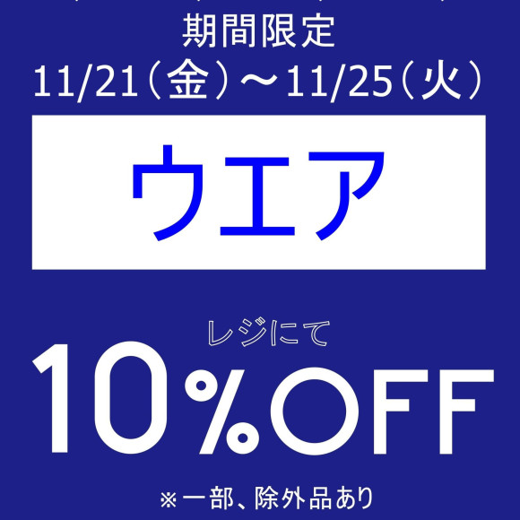 We are holding a special item sale from today!