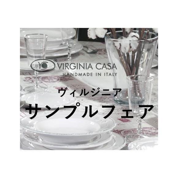 本日より期間限定で、ヴィルジニアサンプル開催いたします！