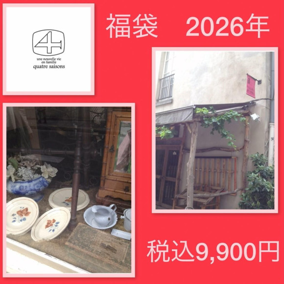 2026年福袋の予約受付中です！！