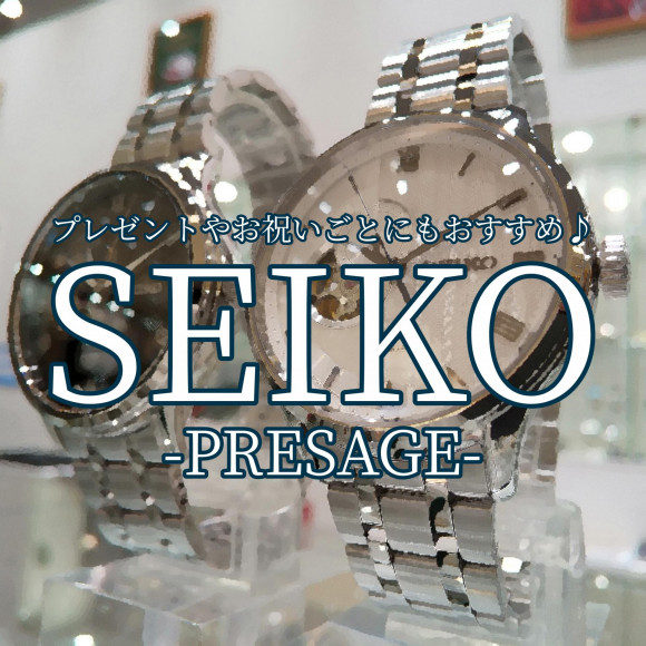 【SEIKO】プレゼントにもおすすめの機械式【PRESAGE】