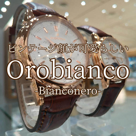 【Orobianco】女性に人気のムーンフェイズ【オロビアンコ】