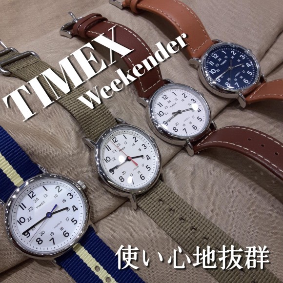 【TIMEX】見やすさ使いやすさ抜群！【タイメックス】