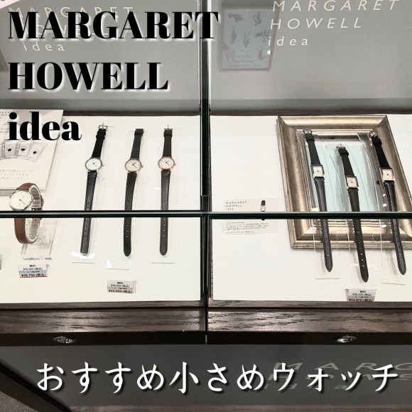 【MARGARET HOWELL idea】小さめおしゃれウォッチ