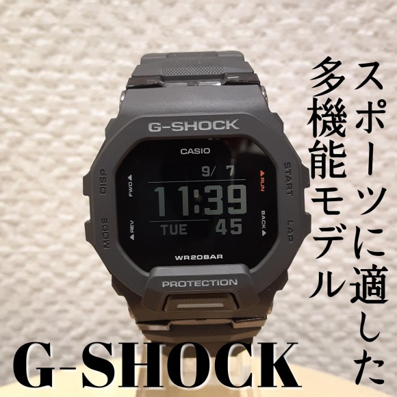【G-SHOCK】スポーツ向け多機能モデル