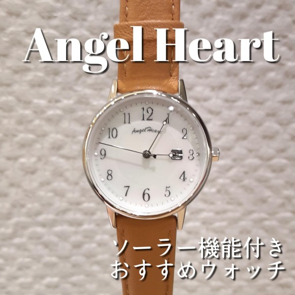 【Angel Heart】使いやすくかわいいエントリーモデル