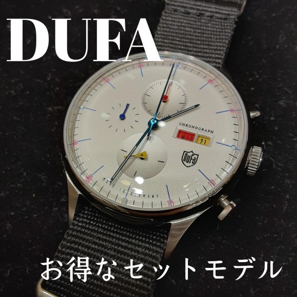 【DUFA】お得なファブリックベルトセットモデル