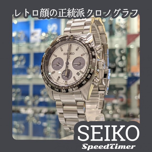【SEIKO】国産老舗メーカーの軌跡を感じられる正統派クロノ【セイコー】