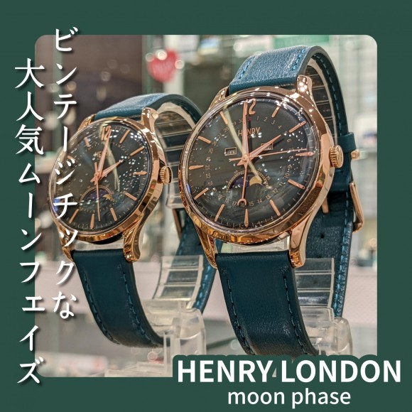 【HENRY LONDON】女性に人気のレトロ顔ムーンフェイズ【ヘンリーロンドン】