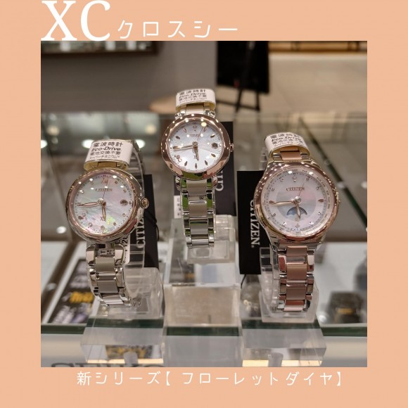 【Xc】桜とダイヤの新シリーズ登場！