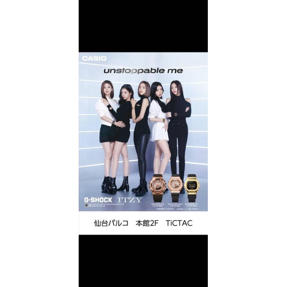 G-SHOCK】人気韓国グループ「ITZY」とのコラボ商品発売中！ | チック 