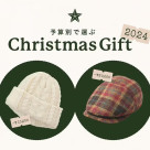 Christmas gift 2024 ของการแนะนำที่เลือกด้วยความแตกต่างงบประมาณ