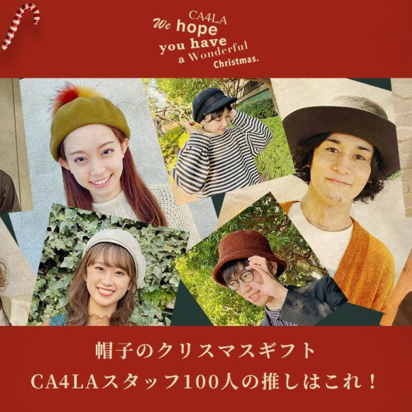 We hope you have a Wonderful Christmas. CA4LAクリスマスフェア 2021