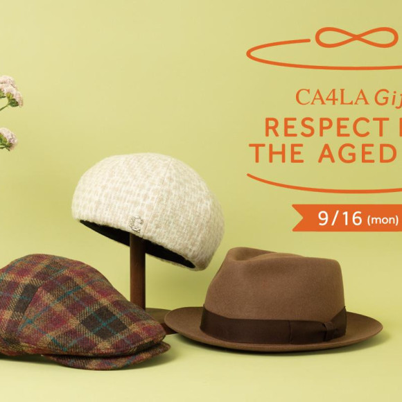 CA4LA 敬老の日フェア