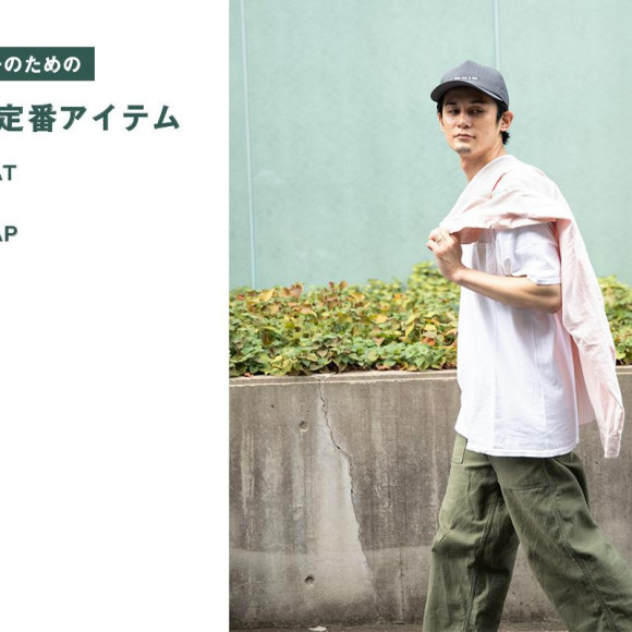 오토나 남자를 위한 「신 3대 정평 아이템」