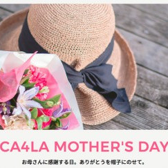 CA4LA 母の日特集 2017
