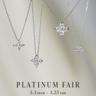 ☆Star Jewelry <Platinum Fair>☆