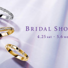 スタージュエリー　＜BRIDAL SHOWER＞のご案内
