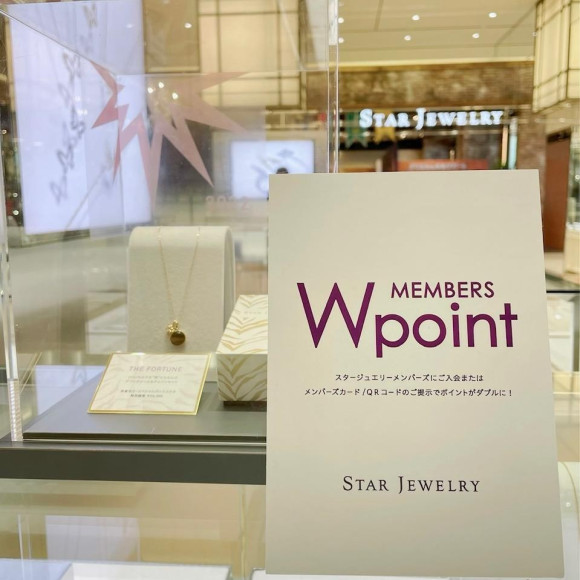 ☆メンバーズWpoint開催中☆