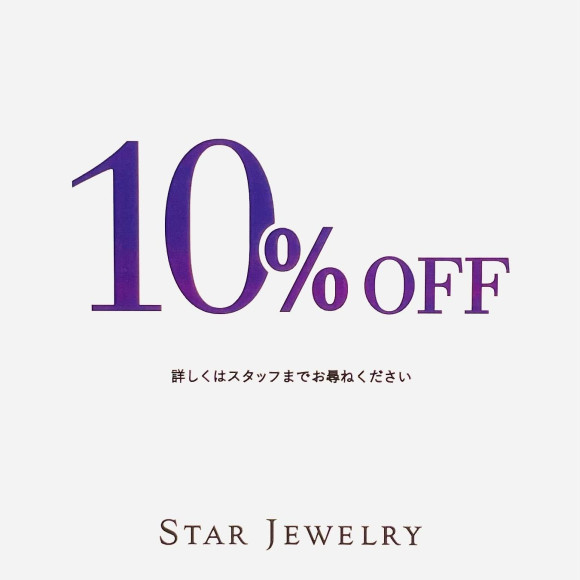 本日から☆ブライダル１０％ご優待☆