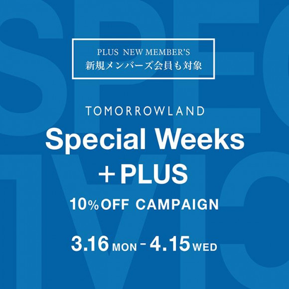 TOMORROWLAND SPECIAL WEEKSPLUS - 10%OFF CAMPAIGN - 