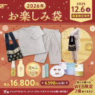 12/6~限定!快乐袋