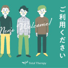 年末年始のご予約はお早めに・・