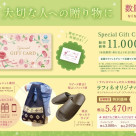 お誕生日に癒しのギフトいかがですか？