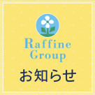 ◆価格改定のお知らせ◆