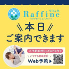 ☆本日ご案内出来ます☆