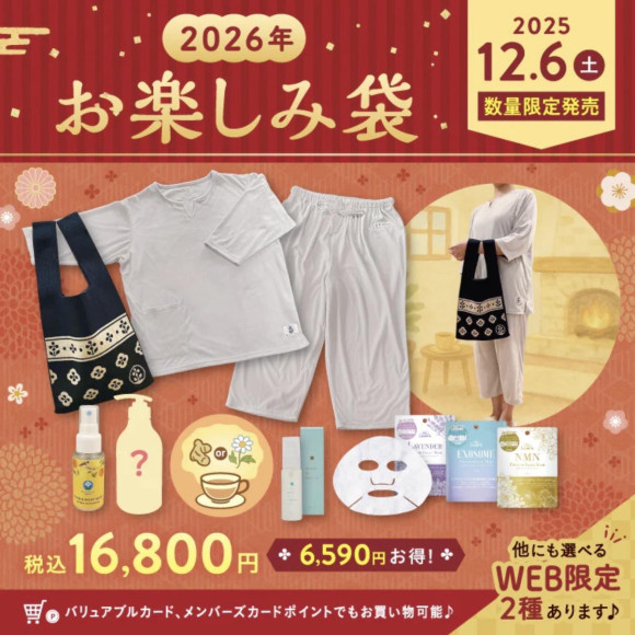 ☆お楽しみ袋販売中☆