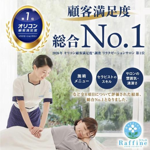 ◇オリコン顧客満足度No.1受賞！感謝アプリクーポン◇