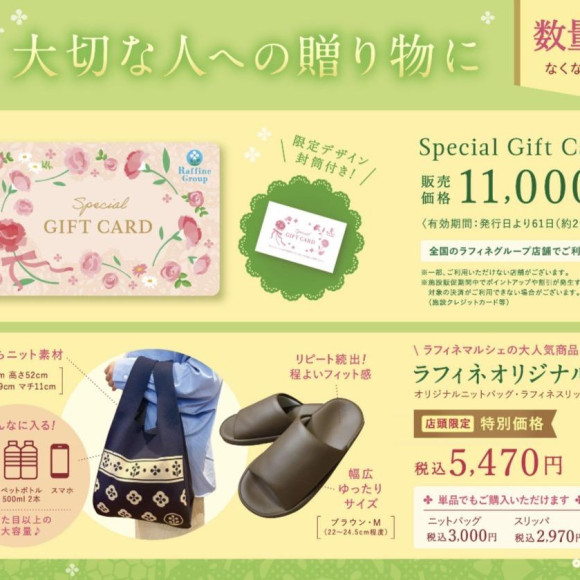 お誕生日に癒しのギフトいかがですか？