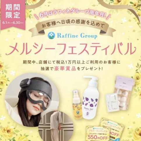 ◇メルシーフェスティバル◇