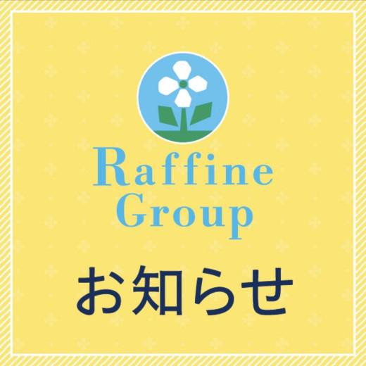 ◇予約キャンセル・遅刻に関するご注意事項◇