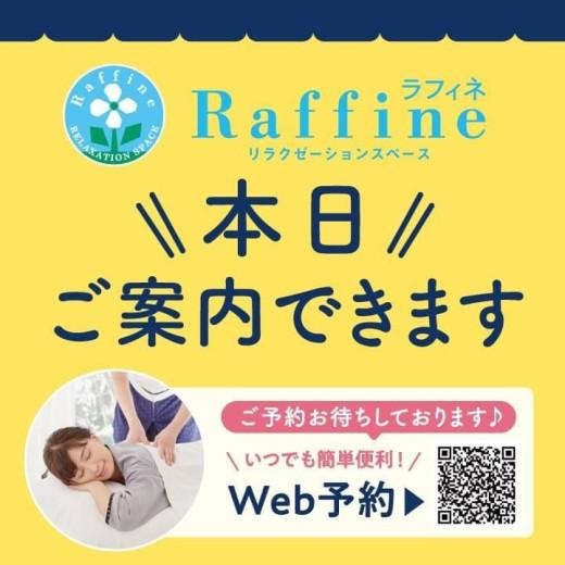 ☆本日ご案内出来ます☆