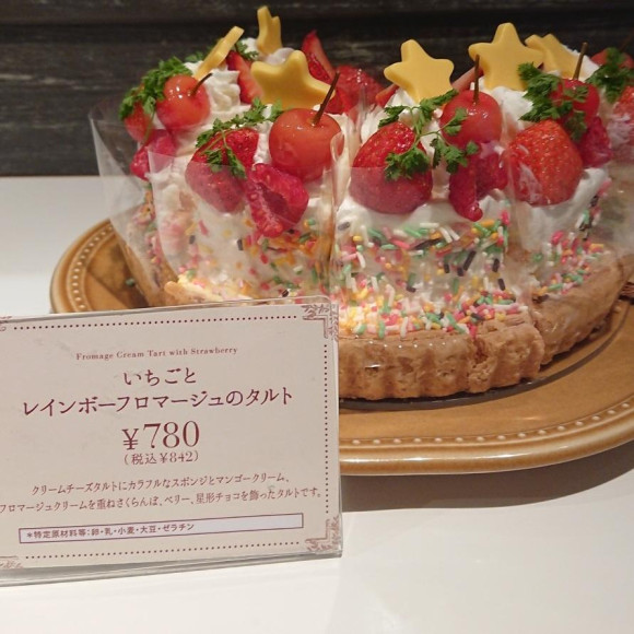 カラフルなタルト♪